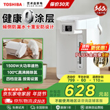 东芝（TOSHIBA）水物语安全电热水瓶不锈钢0涂层电热水壶大容量电热水瓶恒温沸腾除氯烧水壶加大容量多段控温 5L 50DRTC(W)【316L不锈钢】