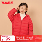 鸭鸭（YAYA）儿童羽绒服轻薄男女童装秋冬男童小童中大童轻便冬装外套D 红色 120