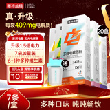 诺特兰德电解质冲剂电解质粉电解质水运动能量饮料维生素饮料长跑骑行马拉 7袋*20盒 【多味混合】+摇杯