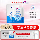 创福康胶原贴敷料1000浓度1盒5片圆形医美术后过敏创面修复治疗光子术后