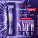 欧莱雅[徐明浩推荐]紫熨斗眼霜30ml全脸淡化细纹保湿护肤品新年礼物