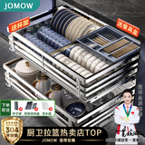 JOMOW厨房拉篮304不锈钢拉篮橱柜抽屉式双层碗篮碗碟置物架放碗架碗筷 750柜银色方钢-超强承重304钢L款
