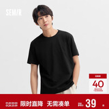 森马短袖t恤男纯棉修身2025春纯色上衣百搭简约T恤 109925100101