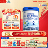 君乐宝(JUNLEBAO)乐铂配方奶粉2段(6-12个月较大婴儿适用)808克 