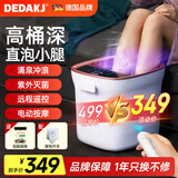 DEDAKJ泡脚桶按摩全自动足浴盆恒温加热电动洗脚桶足疗盆家用洗脚盆送爸爸妈妈父母长辈生日实用送礼物 尊享版【双温控制+涌泉冲浪+紫外杀菌】HF55