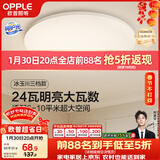 欧普照明（OPPLE）吸顶灯卧室灯具可调光LED照明灯饰简约大气高显色护眼冰玉 呵护光