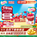 伊利优酸乳 石榴马蹄脆 牛奶饮品 200g*12盒/箱 年货礼盒装
