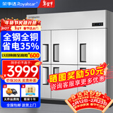 荣事达（Royalstar）四门冰箱商用冷藏冷冻双温冰柜六门大容量冰箱餐饮厨房饭店立式不锈钢保鲜四开门风冷无霜冰箱 至尊款全钢全铜 | 大六门【全冷冻】-20°C