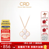CRD克徕帝【现货闪发】18K金四叶草钻石项链女吊坠双面生日礼物 【CX00241R】母贝 共约2分