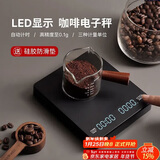 PAKCHOICE咖啡电子秤手冲咖啡计时称咖啡套装器具豆子超薄计量称充电款黑色