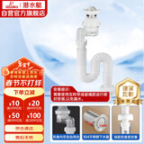 潜水艇（Submarine）SQ-33翻板面盆下水器套装可旋转万向防臭下水管可墙排带溢水孔