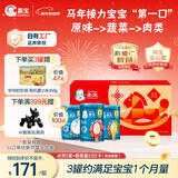嘉宝（GERBER）原味+番茄牛肉+混合蔬菜味高铁米粉马年礼盒250g*3罐米粉婴儿6月+