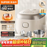 苏泊尔（SUPOR）小电饭煲1-2人用2升0涂层IH加热家用煮饭煲汤煮粥一锅多用不锈钢智能预约小型迷你电饭锅20HC1953