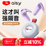 爱视易耳塞睡觉专用超强隔音舒适不伤耳睡眠降噪静音侧睡防打呼噜神器