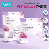 安可新一次性内裤女纯棉孕产妇坐月子出差旅行免洗 加大xxL码5条装*2包