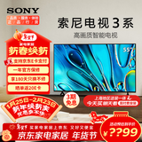 索尼（SONY）品质款 3系 K-55S30 55英寸 X80L升级款 4K超高清全面屏超博平板电视机家用适老智能安卓电视液晶 55英寸 S30
