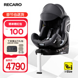 RECARO儿童安全座椅0-4-7岁宝宝椅360旋转汽车用i-Size认证XENON 1 雷霆 【约0-7岁可用】雷霆 醒目黑