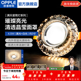 欧普照明（OPPLE）照明LED水晶过道灯射灯玄关灯吊顶天花孔灯筒灯走廊灯门厅灯 【开孔7-8.5cm】A款水滴纹