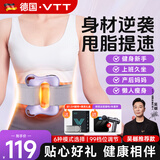 VTT筋膜环筋膜枪腿部瘦肚子神器揉腹仪甩脂腹部腰部全身按摩器抖抖腰带按摩机律动生日礼物国庆中秋节 【顶配款-紫】6大模式+99档调节+红光热敷