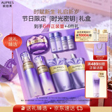 欧珀莱（AUPRES）时光锁滋润型水乳面霜套装 紧致弹润保湿护肤礼盒新年礼物送女友