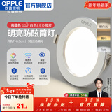 欧普照明（OPPLE）3只装三档调色led全铝筒灯超薄筒灯客厅吊顶天花灯过道嵌入式洞灯 【高显防眩-铝材】5W/调色/白【3只】