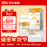 纽曼思健字号藻油DHA90粒  辅助改善记忆 —少年儿童推荐食用