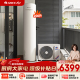 格力（GREE）空气能热水器200升家用二级能效WIFI智能 电辅热增容搪瓷水之逸SXTD200LCJW/A-2（3-5人)以旧换新