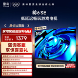 雷鸟电视 50鹏6 SE 50英寸 2+32GB内存 MEMC运动补偿 远场语音 电视50S365C
