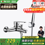 四季沐歌（MICOE）卫浴精铜龙头淋浴花洒套装 增压花洒喷头浴缸花洒套装M-A3018-1D