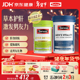 Swisse斯维诗男士健康套装（2代奶蓟草护肝片120片+雄风片120片）养肝 