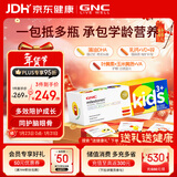GNC儿童每日营养包复合维生素D3补锌叶黄素藻油DHA30袋/盒【升级款】