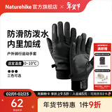 Naturehike挪客防泼水软壳手套防滑冬季加绒厚保暖骑行跑步运动开车登山防寒 水墨黑 XL