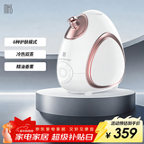 mks美克斯蒸脸仪 家用脸部香薰蒸脸器冷热喷纳米保湿补水喷雾仪生日礼物送女生NV8388B