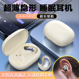 酷我音乐W931睡眠耳机蓝牙无线降噪隔音助眠侧睡觉半入耳式白噪音睡眠耳机专用迷你隐形耳塞 米色