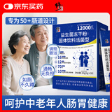 修正益生菌12000亿活性菌株中老年调理肠胃肠道2g*20袋