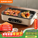 苏泊尔（SUPOR）烤肉锅电烤盘 家用电烧烤炉电烤炉多功能锅烤串烤肉一体不沾烤串机可拆3-5人用GJ3723P805