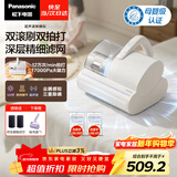松下（Panasonic）【清洁神器】超声波除螨仪母婴级床宝家用床上吸尘器大吸力紫外线杀菌热烘除湿双滚刷双杯MC-DC25W