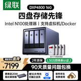 绿联私有云DXP4800 16G版16T四盘位NAS个人云硬盘家庭服务器 手机平板扩容适用iPhone17