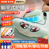 奥克斯（AUX）腰部按摩器腰部按摩仪【撑腰宝Pro】腰椎按摩器热敷脉冲护腰腰部理 疗仪腰间盘突出腰肌劳损神器 智能充电加强版绿色【8档5区脉冲技术】 母亲节父亲节礼物送给父母长辈老年人的高档礼品