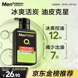 曼秀雷敦男士冰爽活炭洁面乳150ml 深层清洁去黑头控油洗面奶礼物男