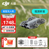 大疆（DJI）Neo2 无人机 掌上Vlog 全向避障飞行相机 新手入门级 mini型手机语音遥控飞机 4K高清旅行航拍器 DJI Neo 2 双电套餐（无需遥控器） 标配（不含随心换） 套餐一：包+