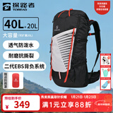 探路者（TOREAD）登山包双肩包户外运动爬山防水耐撕裂透气轻便大容量40升徒步背包 黑色 40+20L赠防雨罩 均码