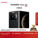 HUAWEI Mate X6 12GB+256GB曜石黑分布式玄武架构 鸿蒙大屏AI 红枫原色影像折叠旗舰手机 折叠屏