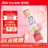 康恩贝 维生素c泡腾片4g*20片 固体饮料果味维c泡腾片VC水蜜桃味