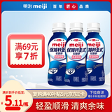 明治meiji保加利亚式轻酸奶 清甜原味180g*3瓶低温酸奶 LB81乳酸菌