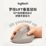 罗技（Logitech）Lift人体工学鼠标 垂直鼠标 小手鼠标 无线蓝牙鼠标 3台设备秒切换 带Logi Bolt接收器 沙色