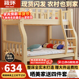筱环上下床实木上下铺儿童床男孩女孩高低床成人双层床子母床 上下床 爬梯款单床【热卖促销款】 上铺宽100下铺宽120-全实木