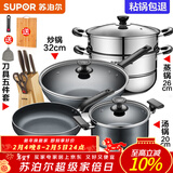 苏泊尔（SUPOR）不粘炒锅无烟厨房全锅具套装组合平底锅汤锅煎锅燃气电磁炉通用 五件套【炒+煎+汤+蒸+刀】