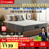芝华仕5星床垫独立袋装弹簧静音家用乳胶席梦思软硬护脊厚垫明星垫D026 护脊版升级款-1.8*2M 年后发货（详询客服）