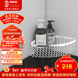 科勒（KOHLER）角篮置物架浴室五金挂件三角篮K-1897T-S不锈钢 205mm